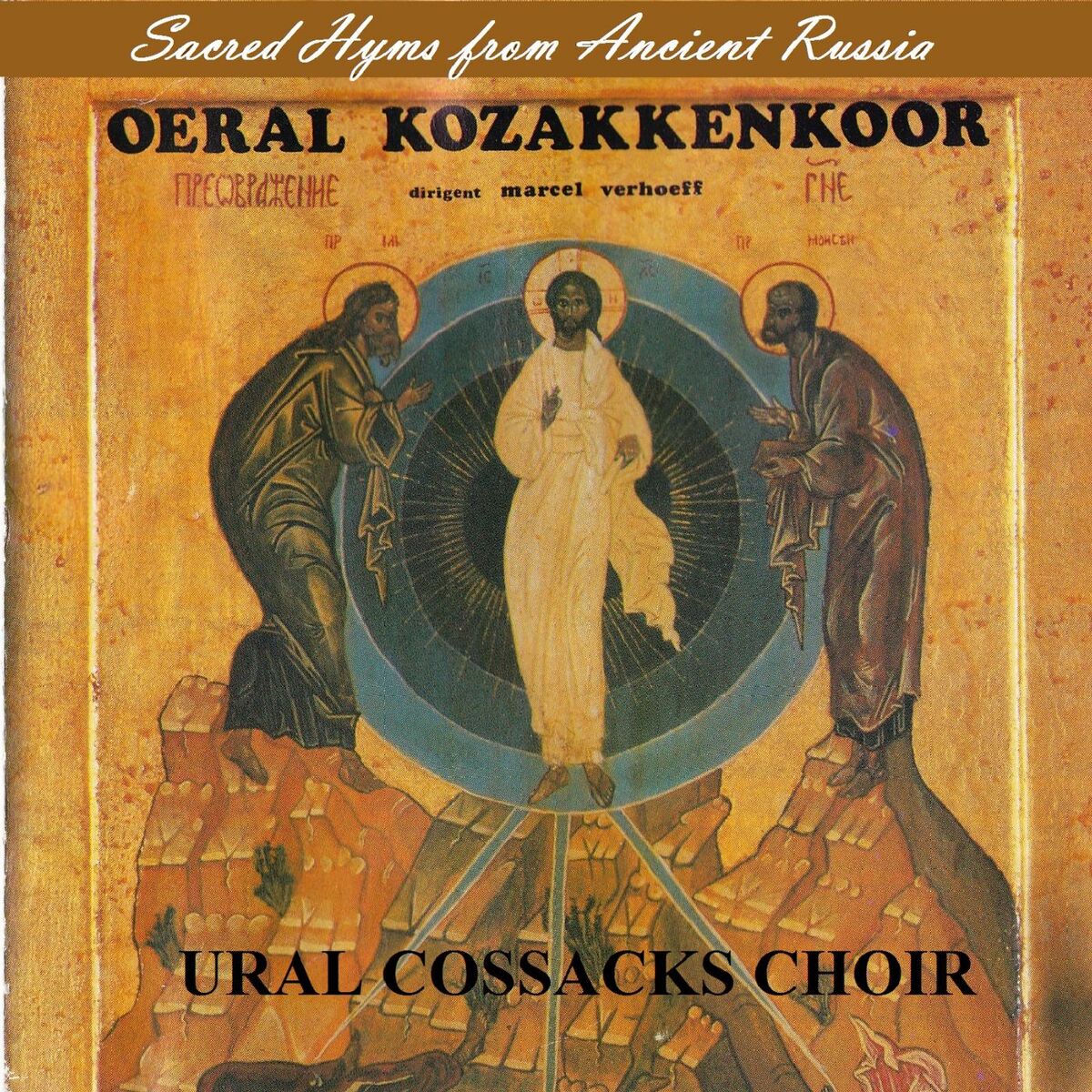 Ural Cossacks Choir: albums, songs, concerts | Deezer Ural Cossacks Choir: albums, songs, concerts | Deezer