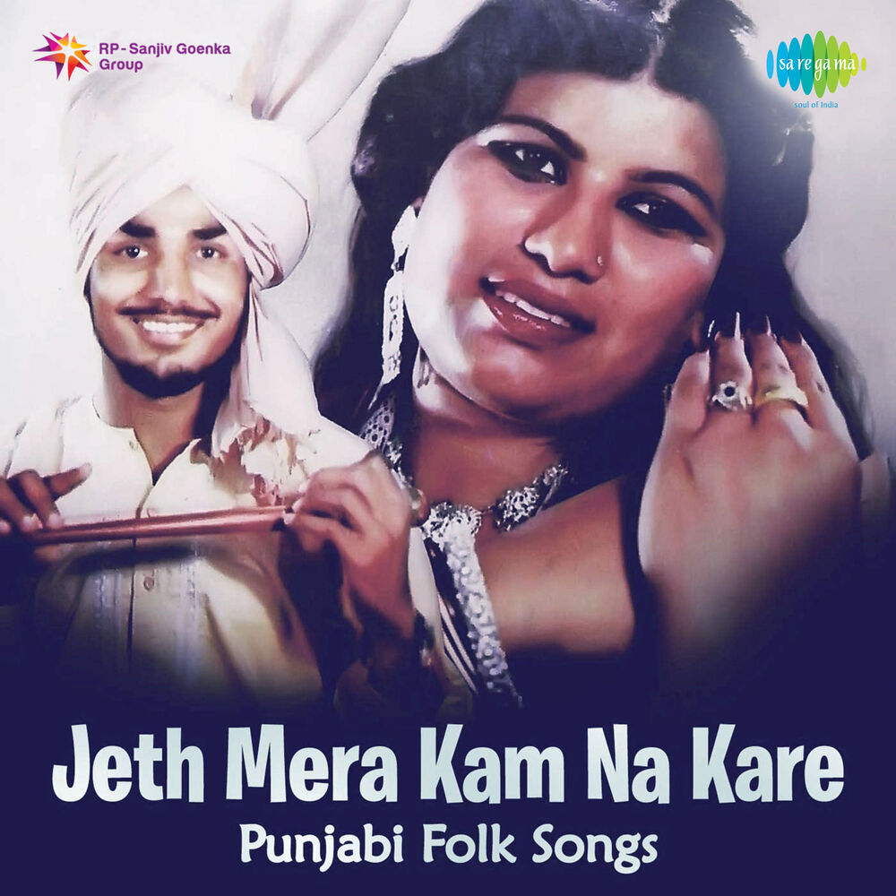 Picture of Jeth Mera Kam Na Kare