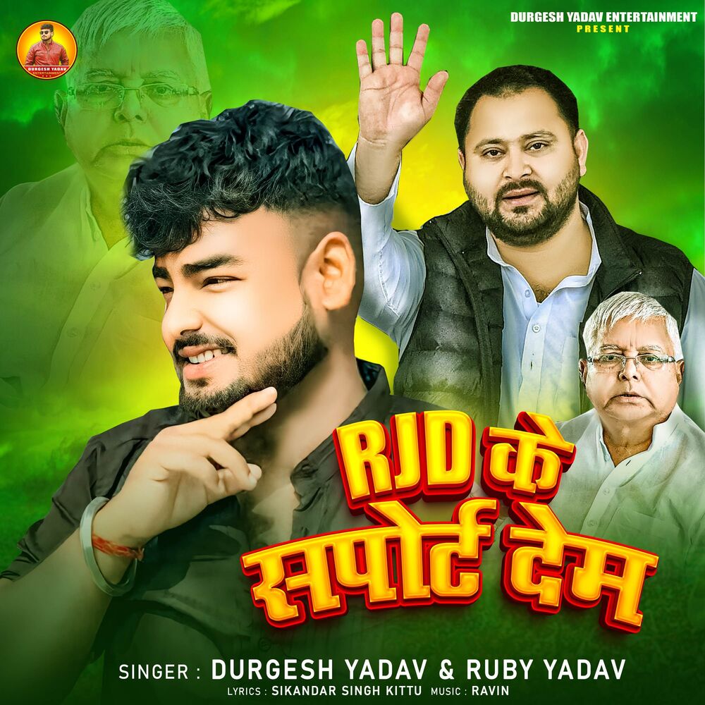 Picture of Rjd Ke Support Dem