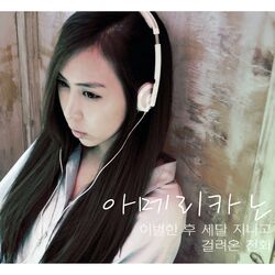 Cover of 이별한 후 세 달 지나고 걸려온 전화