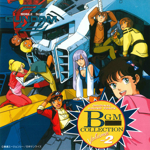 邦楽 GUNDAM SONG COVERS 2 Gundam Song Covers 2 - Wikipedia