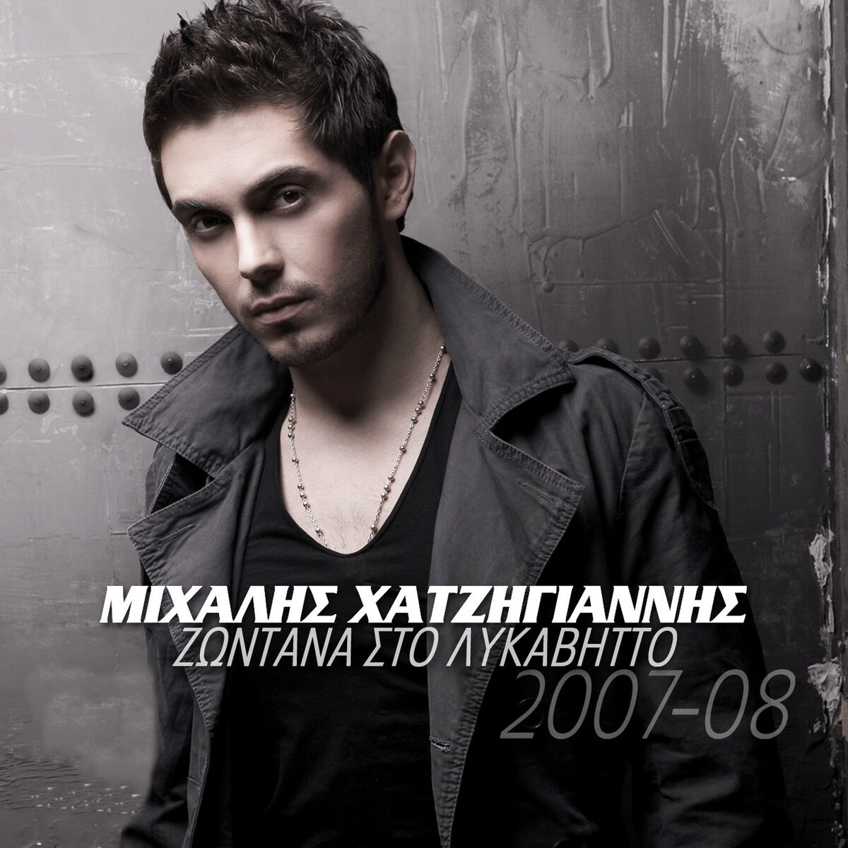 Album cover of Den Fevgo