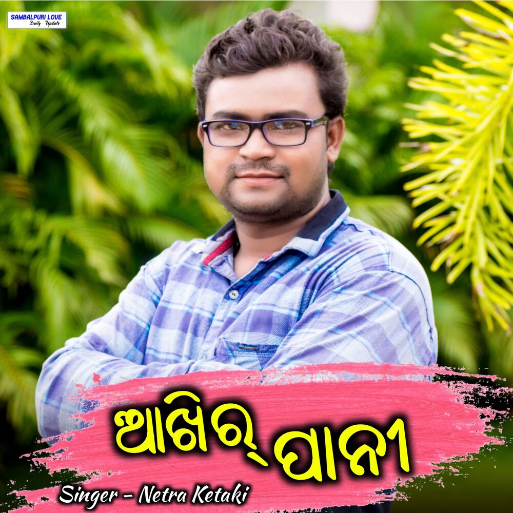 Picture of Aakhir Pani