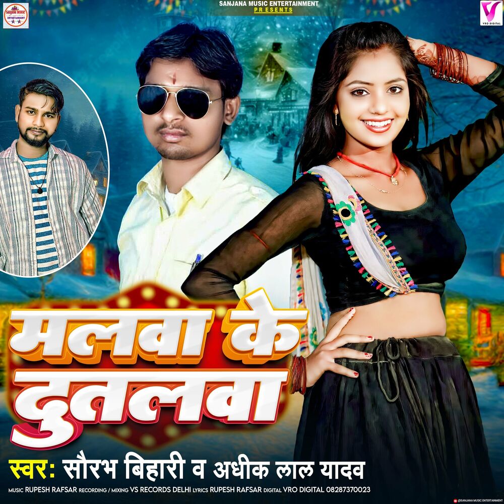 Picture of Malwa Ke Dutalwa