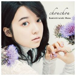 Cover of Chouchou