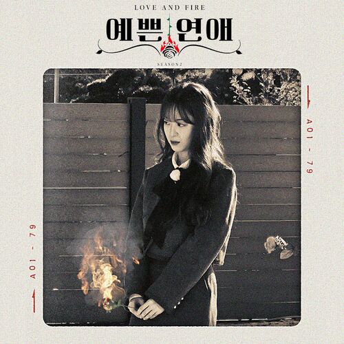 Yoo Se Yoon – Pretty girl (pretty love season2 Original Soundtrack) – Single