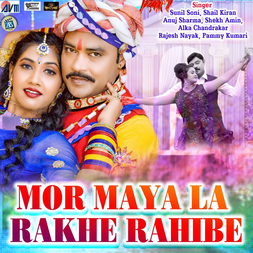 Picture of Mor Maya La Rakhe Rahibe