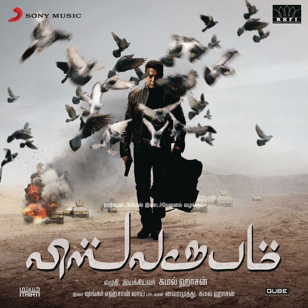 Picture of Vishwaroopam (Tamil) (Original Motion Picture Soundtrack)