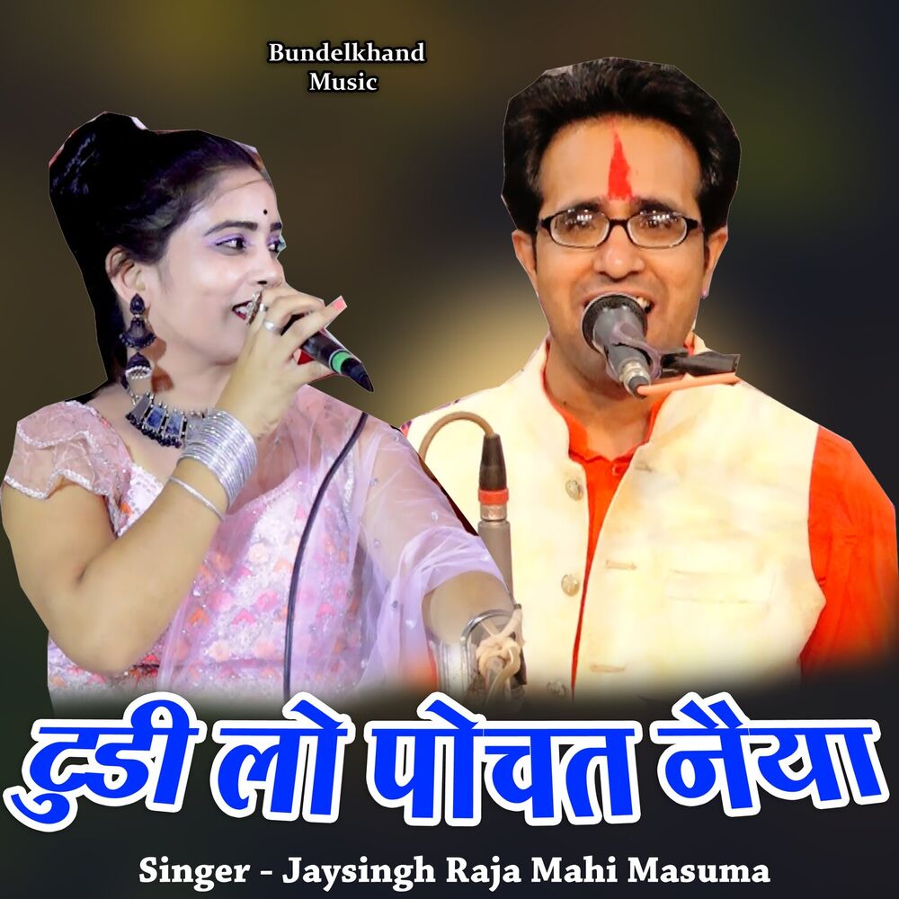 Picture of Tudi Lo Pochat Naiya