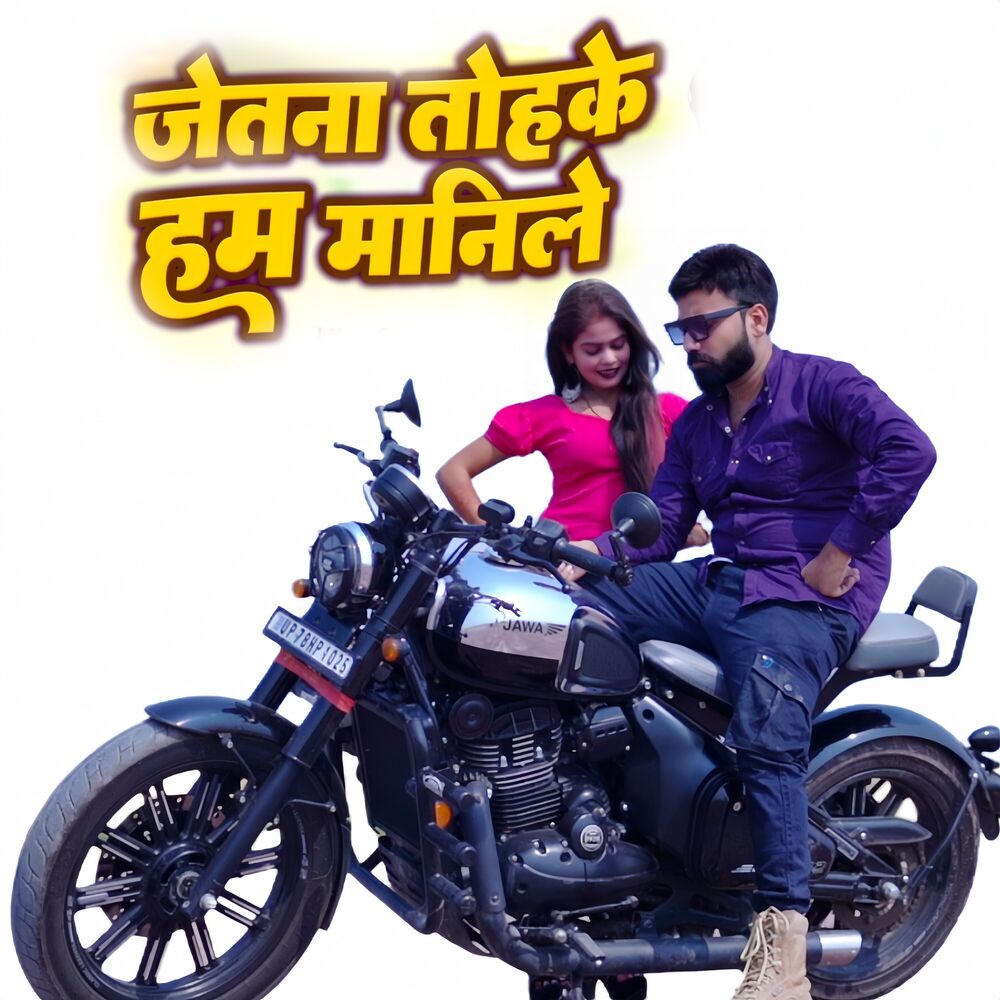 Picture of jetna Tohake Hum Manile