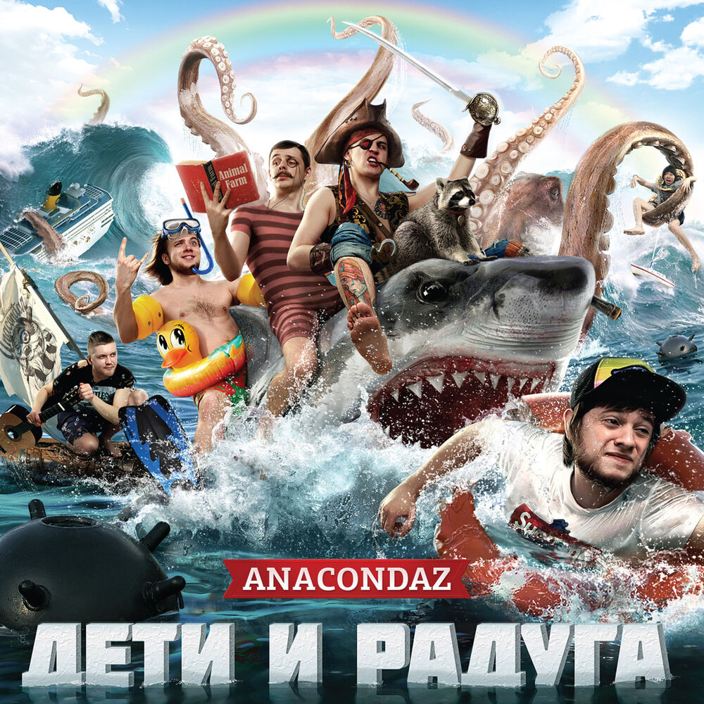 Picture of Дети и радуга