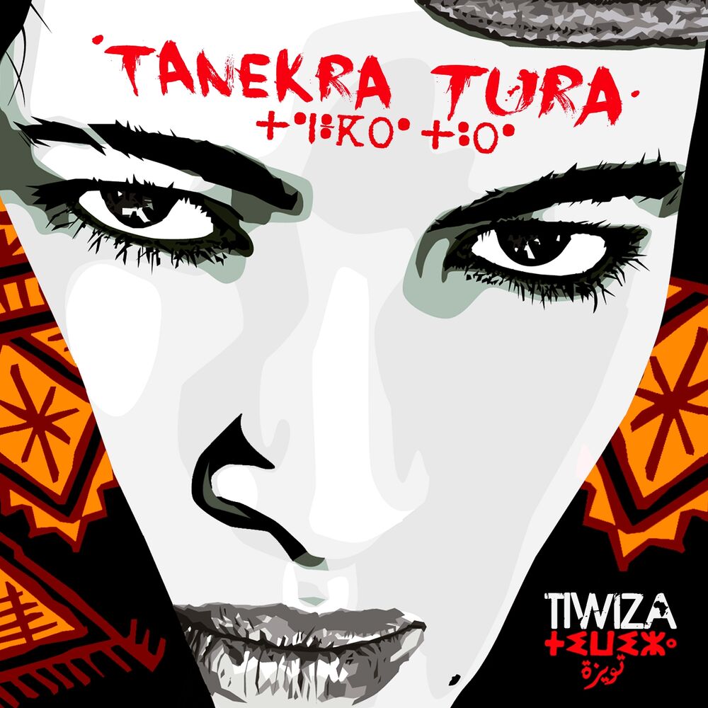 Picture of Tanekra Tura