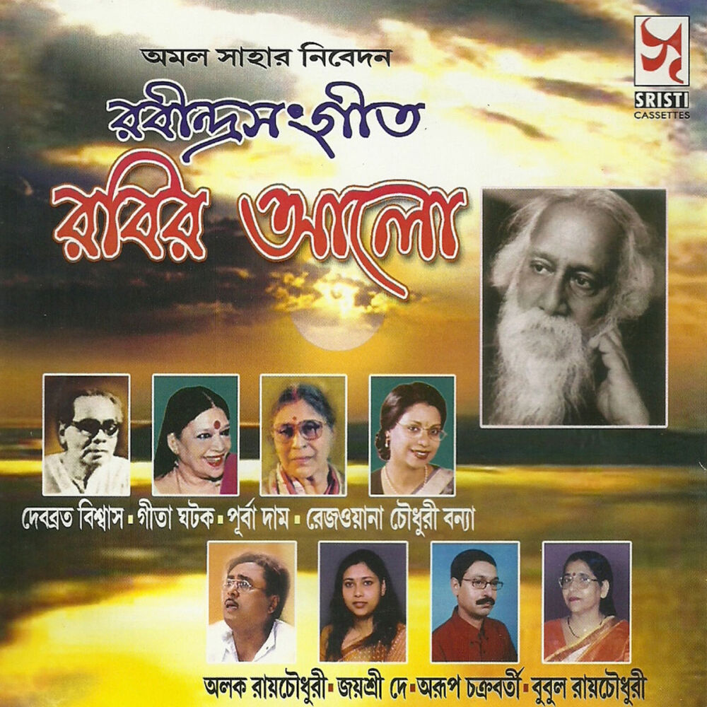 Picture of Rabir Aalo
