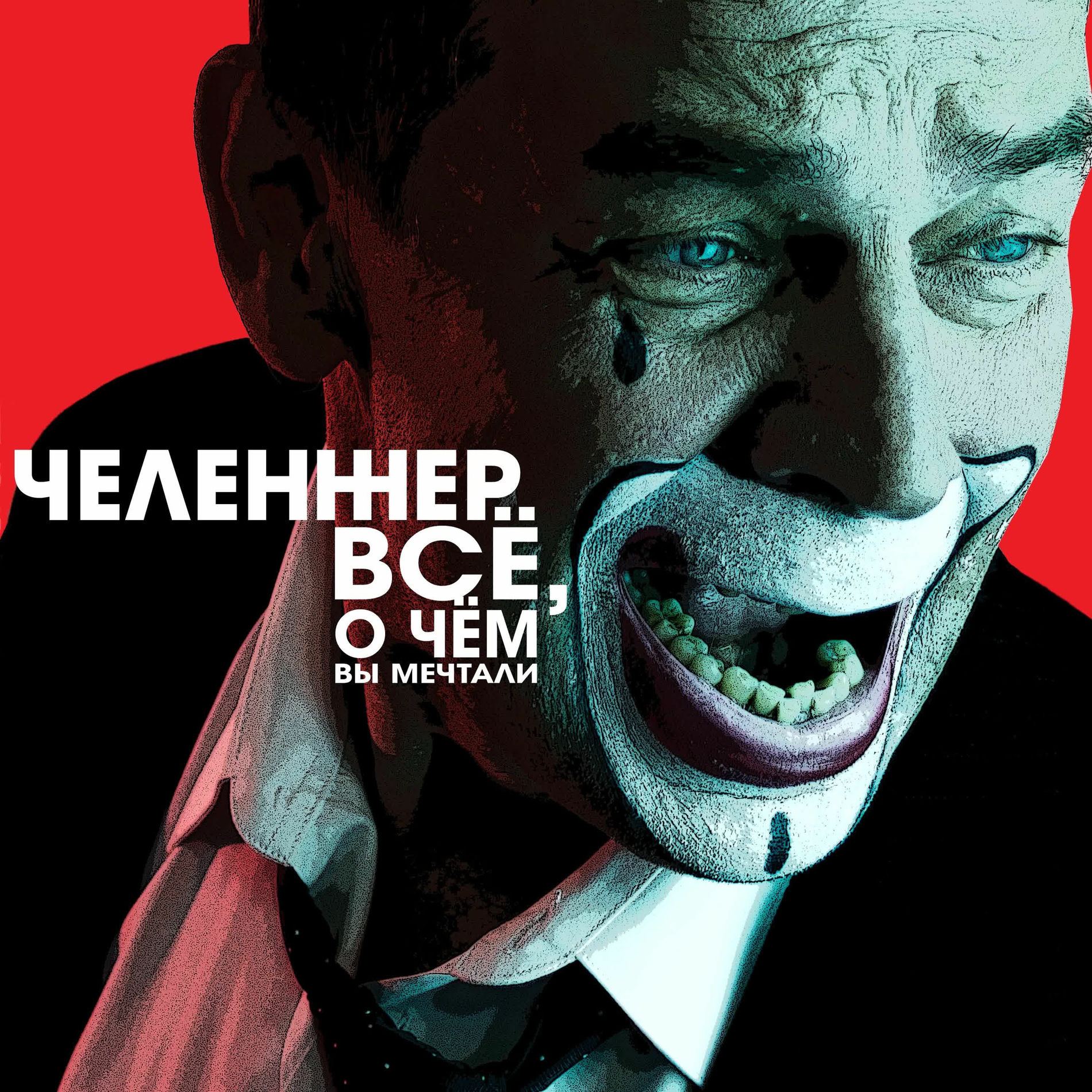 Album cover of Не забывай своих друзей