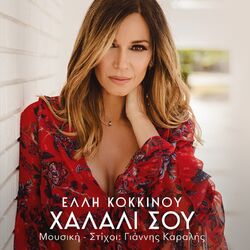 Cover of Halali Sou