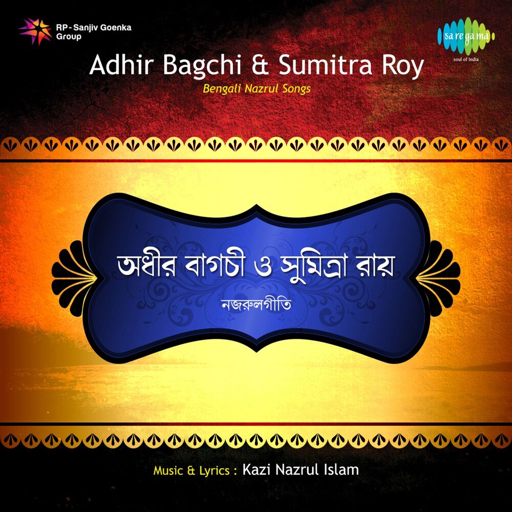 Picture of Bangali Nazrul Songs