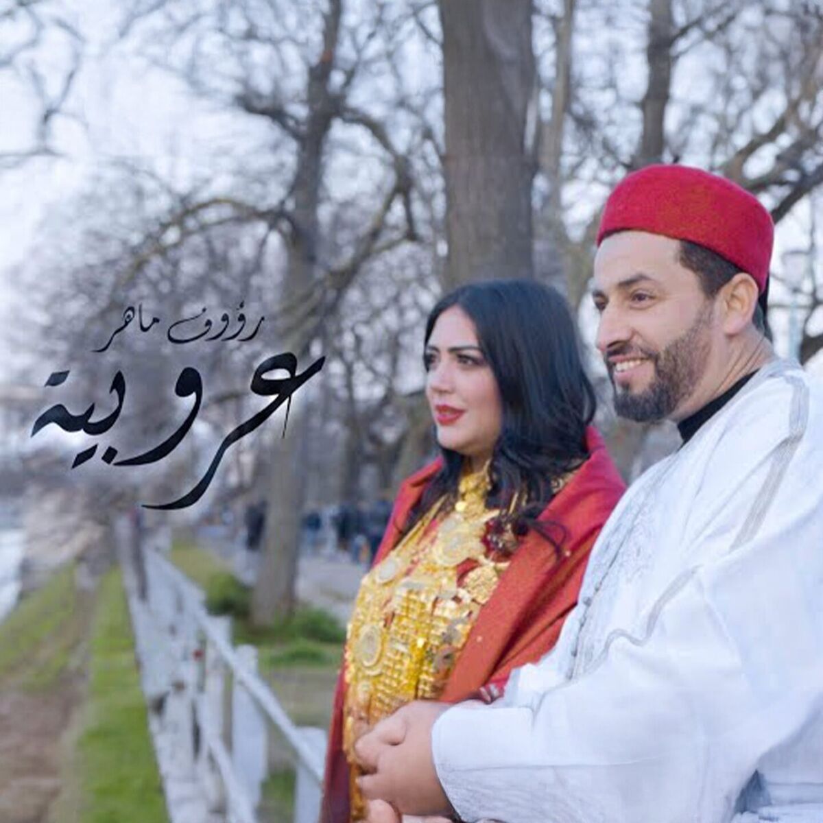Album cover of Aaroubia