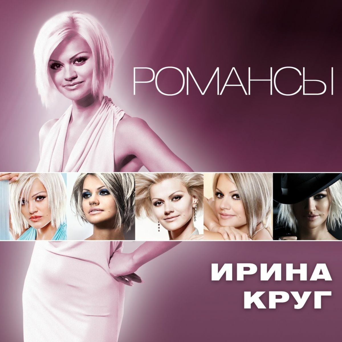 Album cover of Романсы