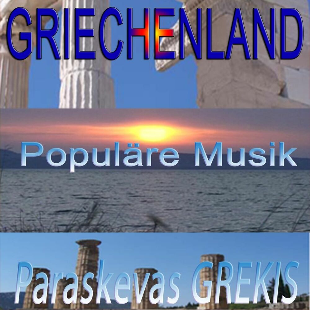 Picture of Griechenland -Populäre Musik