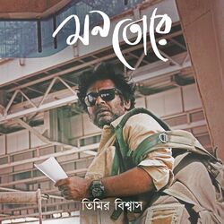Cover of Mon Tore