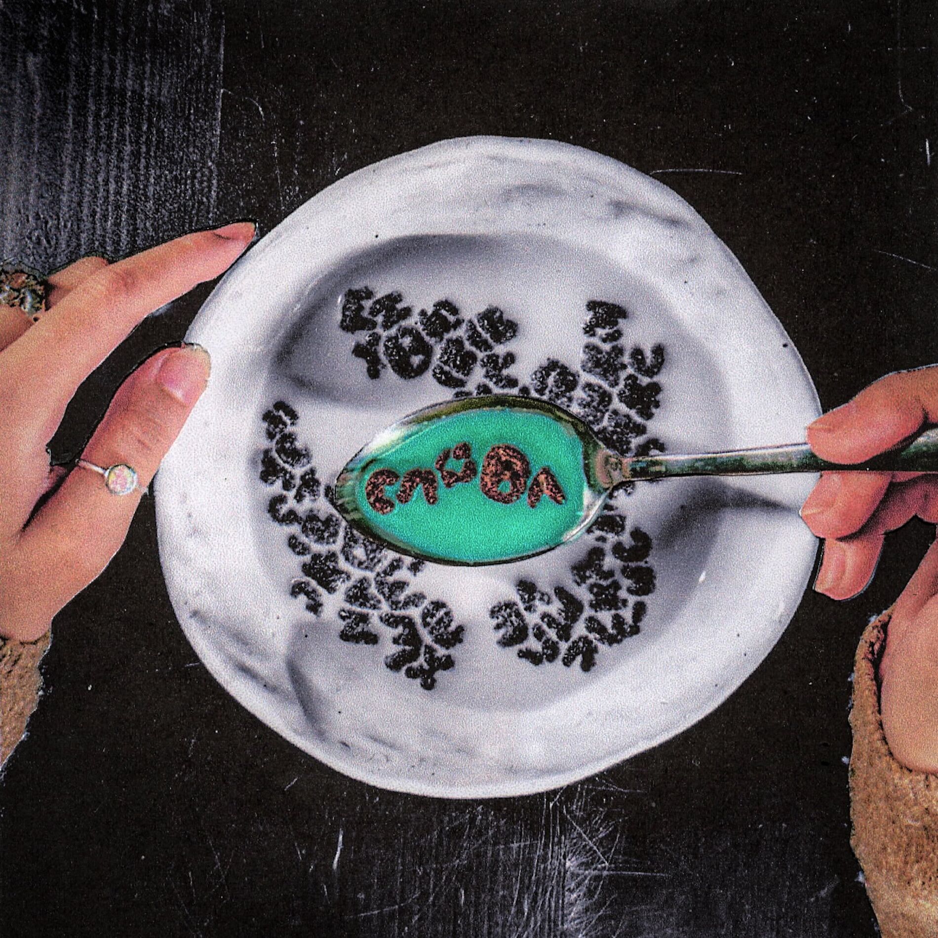 Album cover of Слова