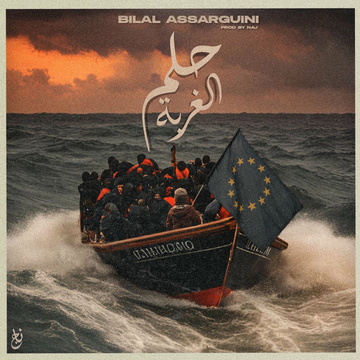 Album cover of (7olm lghorba)