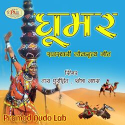 Cover of Ghoomer Rajasthani Loknritya Geet