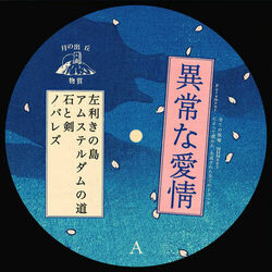 Cover of Oyabun