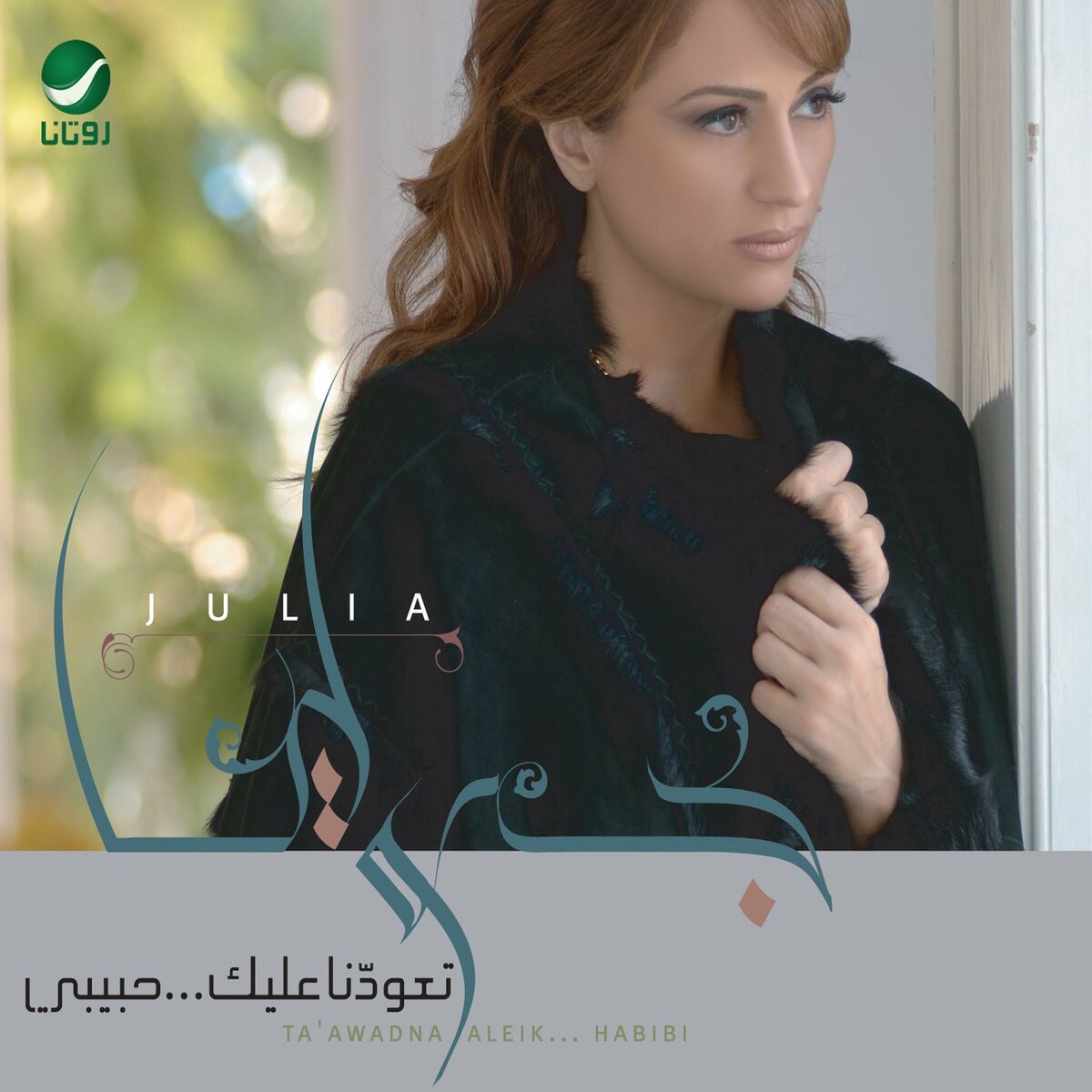 Album cover of Habibi