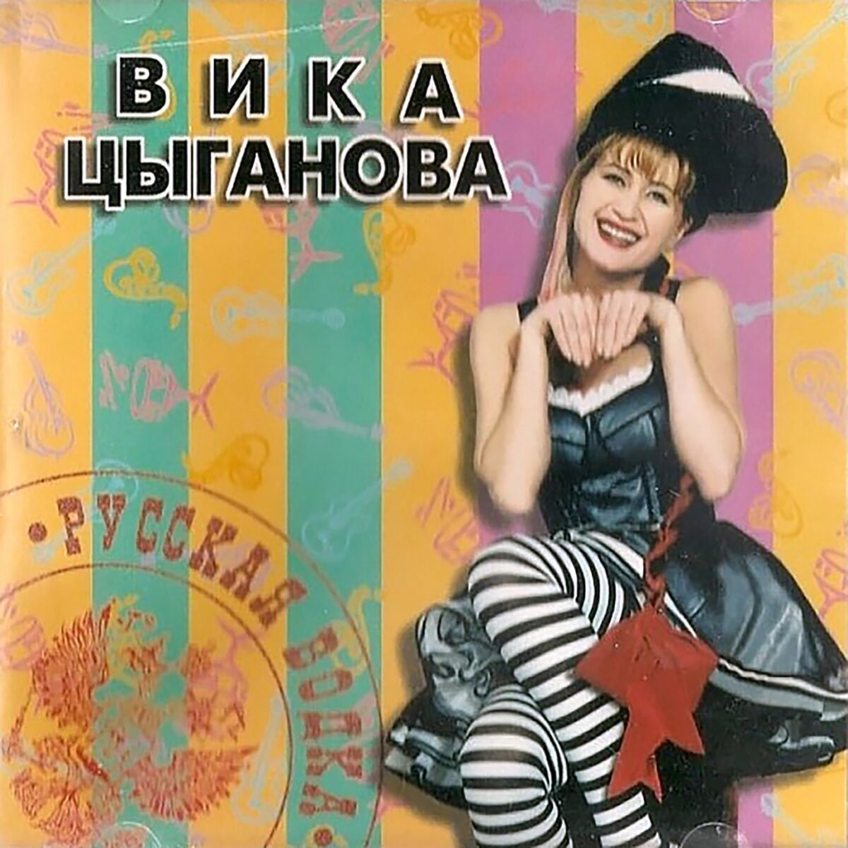Album cover of Русская водка