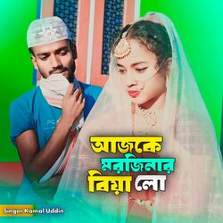 Cover of Askea Marjinar Biya Lo