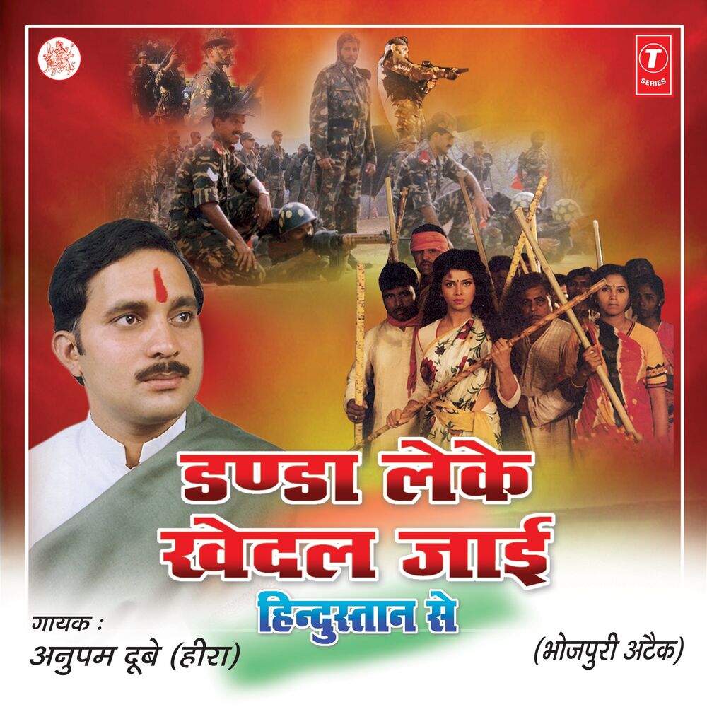Picture of Danda Leke Khedal Jaai Hindustan Se