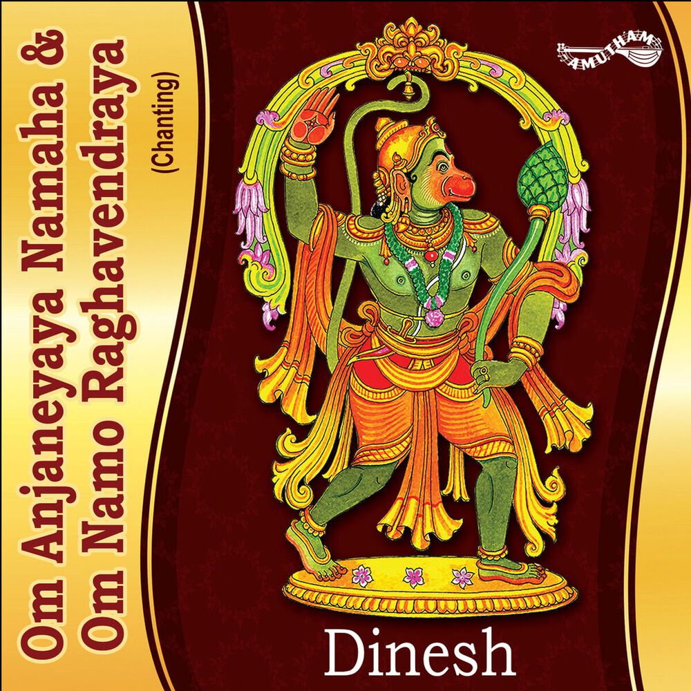 Picture of Om Anjaneyaya Namaha & Om Namo Raghavendraya