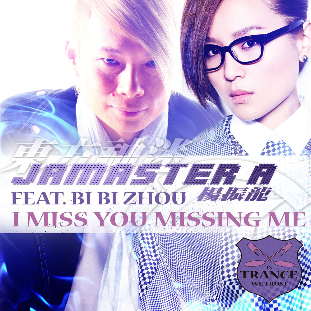 Picture of I Miss You Missing Me