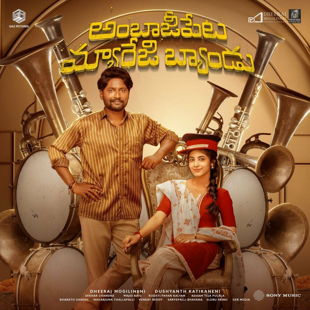 Picture of Ambajipeta Marriage Band (Original Motion Picture Soundtrack)