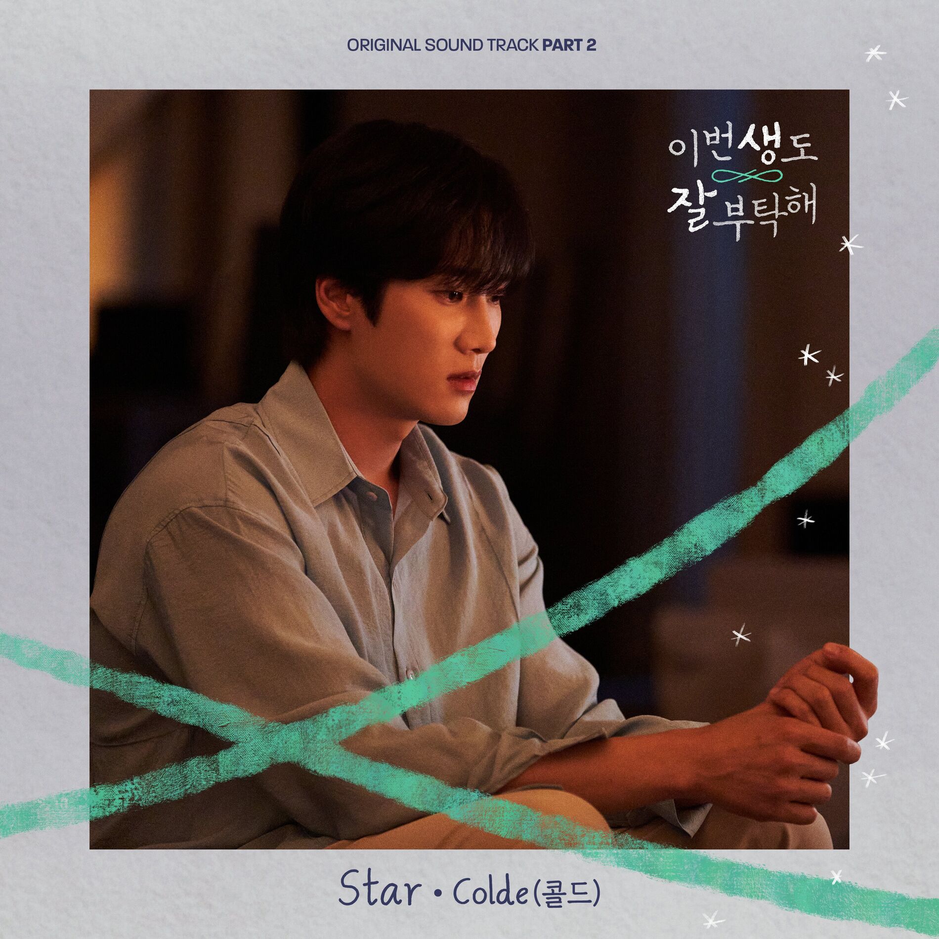 Album cover of Star