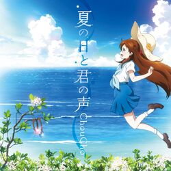 Cover of Natsu no Hi to Kimi no Koe