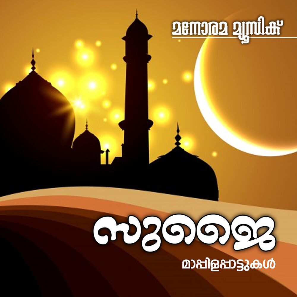 Picture of Sujaai (Mappila Songs)