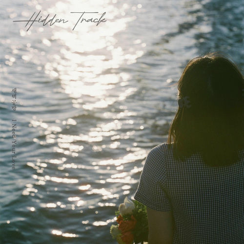 SBGB- I Need Your Love (SBGB X Hidden Track) – Single