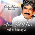 Asan Eid Hare Kehri Malayon