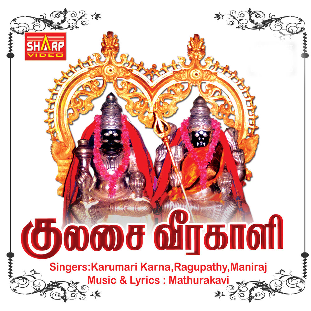 Picture of Kulasai Veerakali