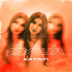 Cover of Душа