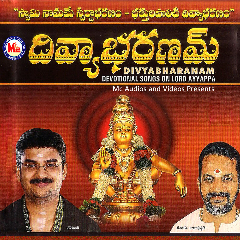 Picture of Divyabharanam