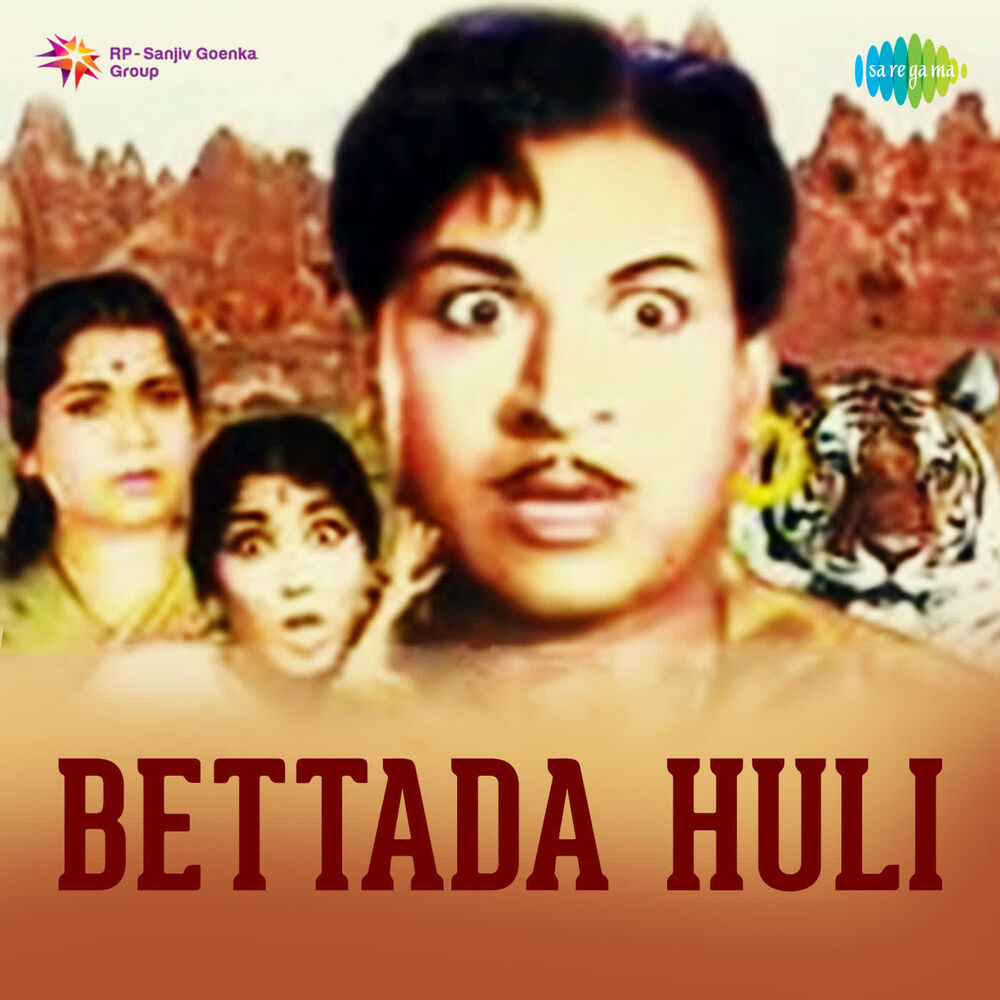 Picture of Bettada Huli (Original Motion Picture Soundtrack)