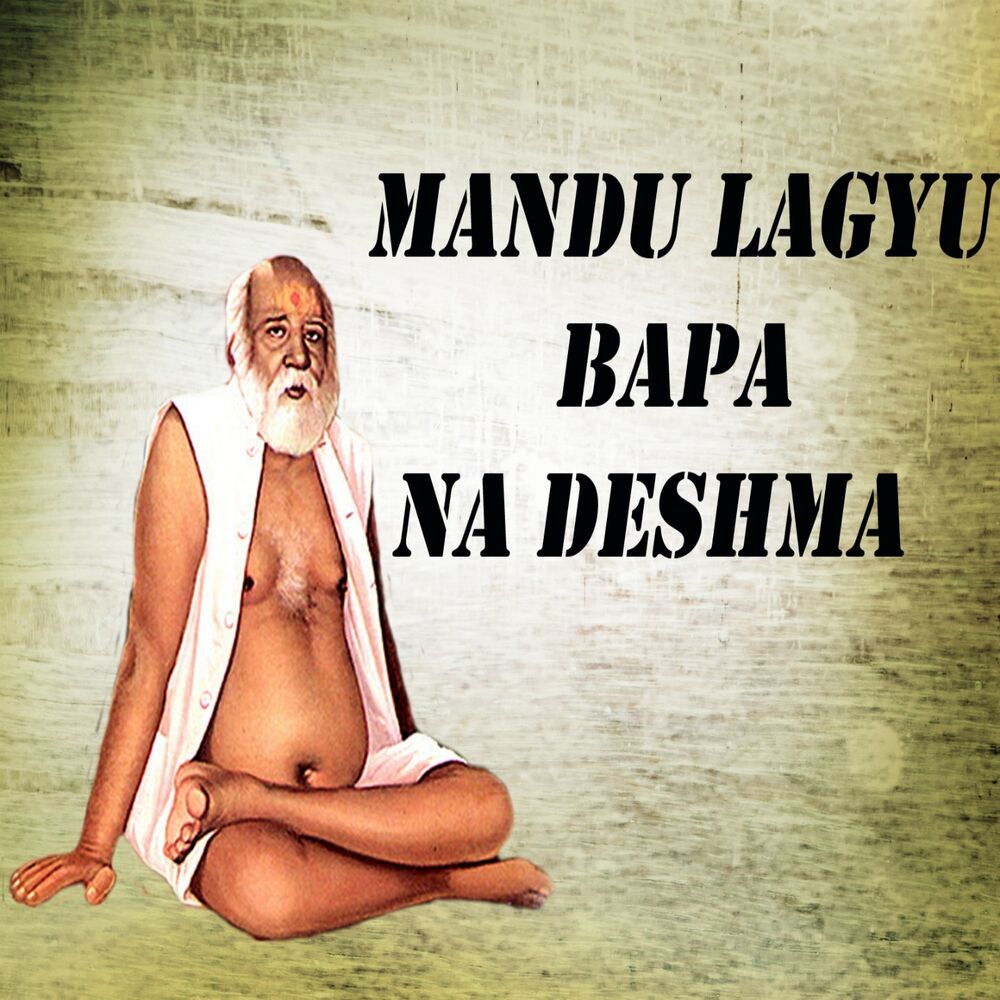 Picture of Mandu Lagyu Bapa Na Deshma