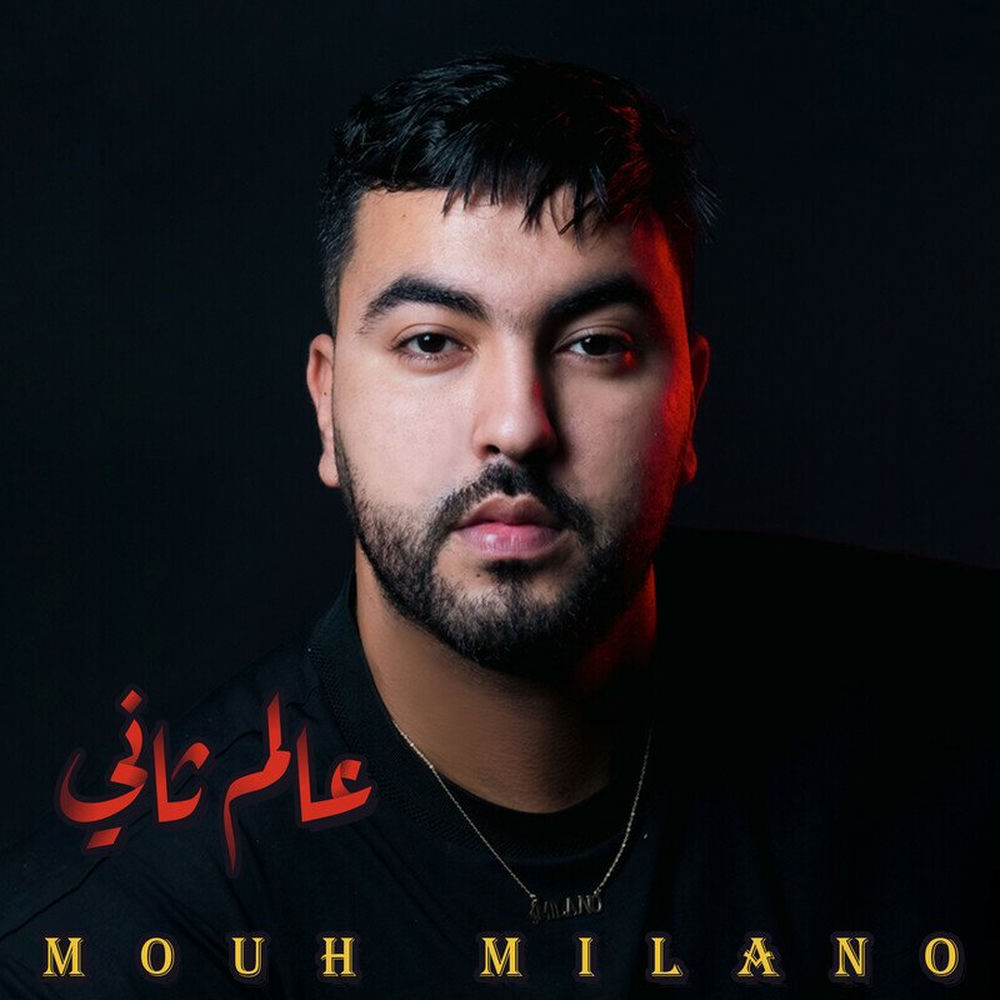 3alam Tani