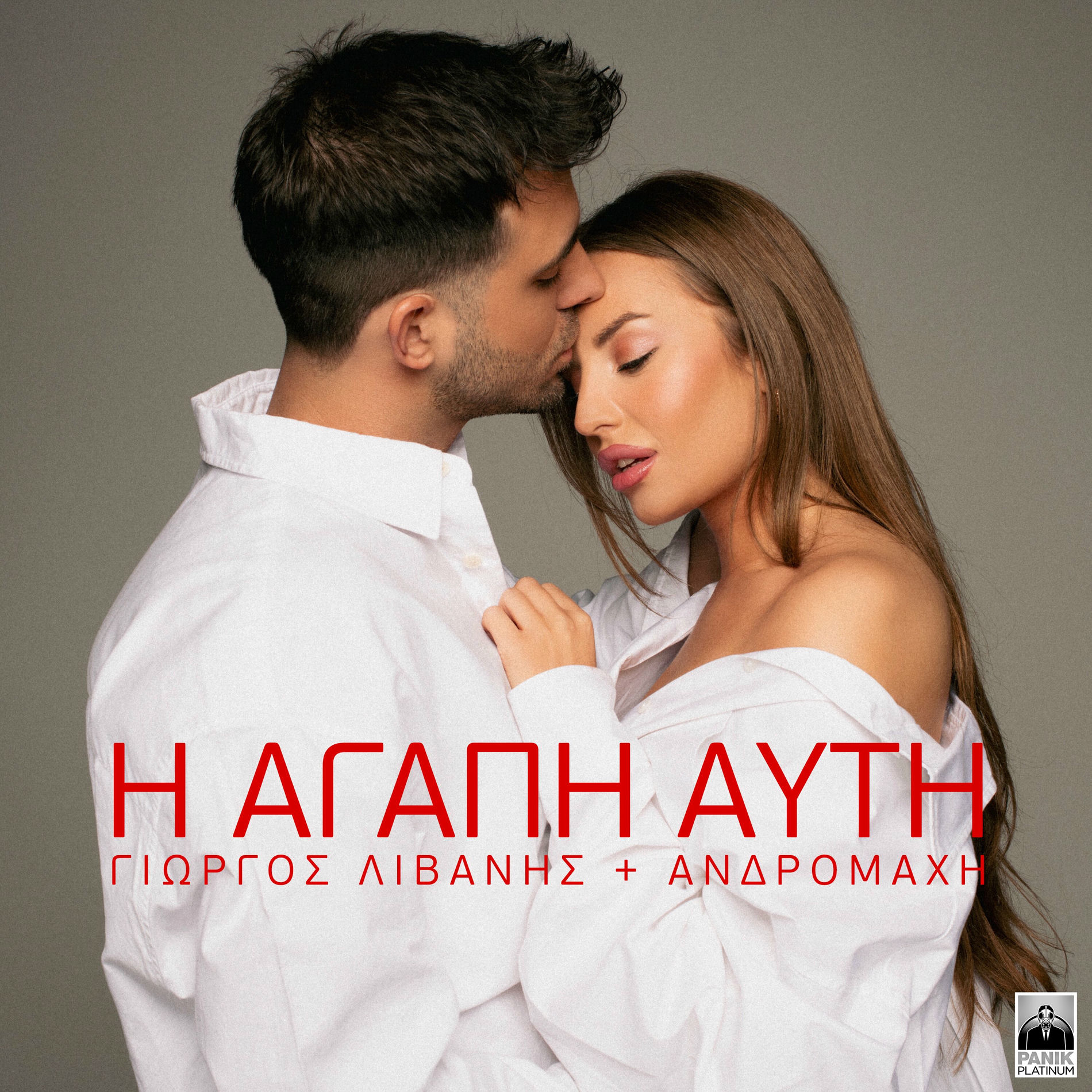 Album cover of I Agapi Ayti