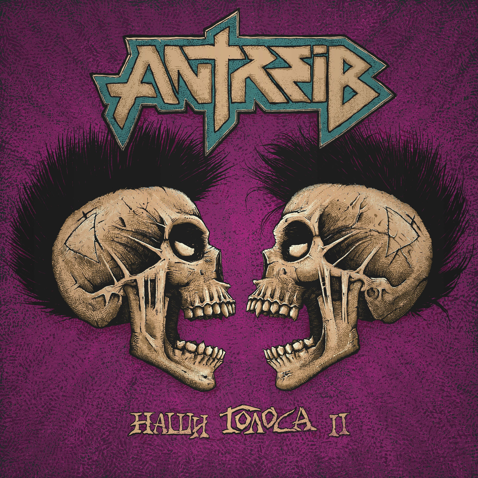 Album cover of Наши голоса II