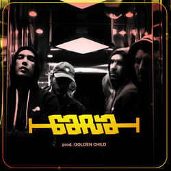 Cover of Ekptotoi (Remix)