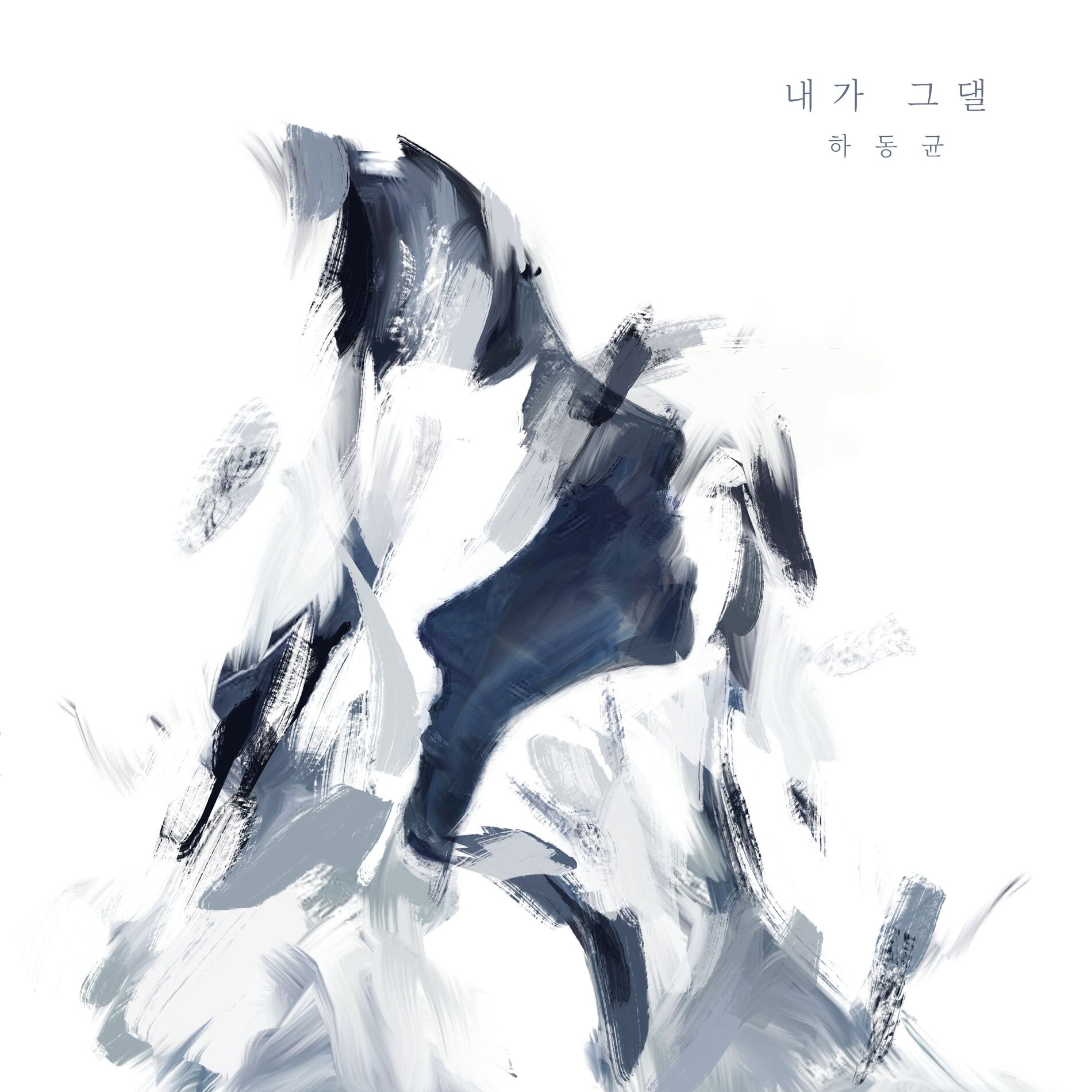 Album cover of I Will